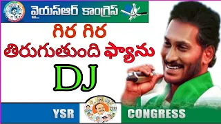 Gira Gira Thirugutundhi Fan DJ Song | 2019 Latest YSRCP Songs|Latest 2019 YS Jagan DJ Songs #ysjagan