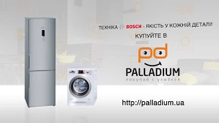 Техника BOSCH В Интернет-Магазине Palladium.ua