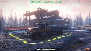 SnowRunner - Аляска - Белая долина - Стройматериалы - #156