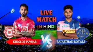 🔴 RR vs PBKS Live | Match 04 | IPL 2021 Live | Rajasthan Royals VS Punjab Kings XI