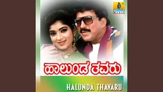 Halunda Thavarannu