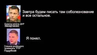 Так звана ДНР фальсифікує причину загибелі представника Червоного Хреста