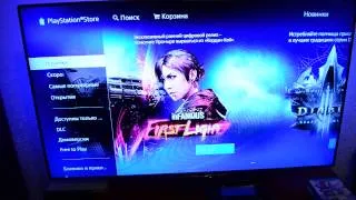Обзор новинок PSN (Playstation Network + PS Plus) от 28 августа 2014