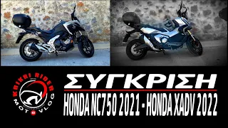 Σύγκριση Honda NC 750 2021 – Honda XADV 2022