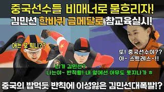 [스포츠 중계해설] 레이크 플래시드 동계 유니버시아드 스피드 스케이팅 김민선 500m  결승 경기