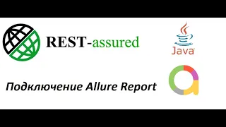 RestAssured. Автотесты API. Подключение Allure Report