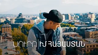 Suro - Im Hayastan / Սուրո - Իմ Հայաստան  ( Official Music Video )