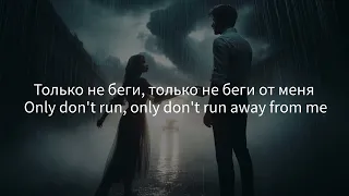 NYUSHA(НЮША)  Только(Only) | Russian to English Lyric Translation