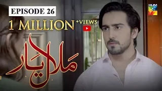 Malaal e Yaar Episode 27 HUM TV Drama 7 November 2019