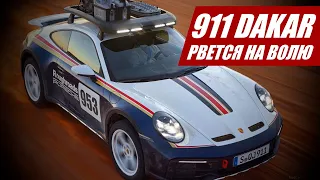 Порше 911 Дакар: сиквел [Porsche 911 Dakar@Autocracy_TV ]