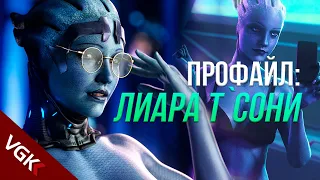 ПРОФАЙЛ: Лиара Т'Сони | Лор Mass Effect