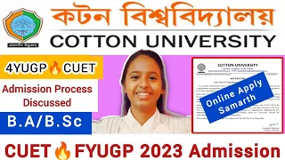 Cotton University CUET🔥based FYUGP🔥2023 Admission Process Discussed in details