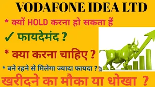 VODAFONE IDEA LTD SHARE NEWS | NEXT TARGET | LATEST NEWS | STOCK ANALYSIS |#ideavodafoneshare #2023