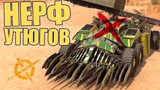 Нерф УТЮГОВ на ТЕСТЕ [Игра CROSSOUT]