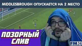 После ТАКОГО НУЖНО УХОДИТЬ? 1/4 ЛЧ и МАТЧИ за ЧЕМПИОНСТВО Карьера Football Manager 2024 FM 24 15