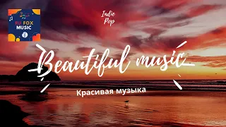 Beautiful songs Indie/Pop/Folk/Rock of 2020 | Vol. 19. красивые песни инди / поп 2020 года" | Vol.19