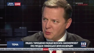 Ляшко кличе Порошенка і Тимошенко на дебати
