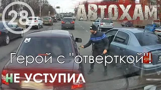 "Не уступил!" #28 "Я же включил поворотник!? 12.05.20