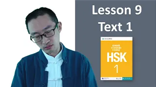 Lesson 9 Text 1 - HSK 1 – Teacher Explanation