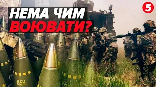 💥вОРОГ готує ВЕЛИКИЙ НАСТУП!🤬Знову ПОПРУТЬ на Київ! ⚡Чим будемо захищатися?