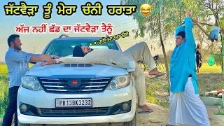 Jatt V/s Siri : ਜੱਟਵੈੜਾਂ ਬੇੜਾ ਬੈਠ ਗਿਆ ਤੇਰਾ Bhaanasidhu Bhanabhagudha Amanachairman New Comedy Video