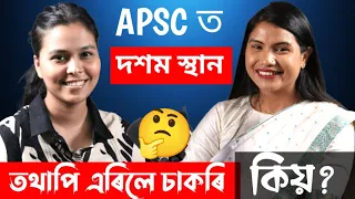 APSC ৰ কাৰণে কেনেকৈ অধ্যয়ন কৰিছিল পুনম গগৈয়ে?@CareerClass-in  (6003370066)