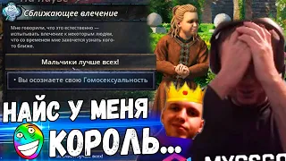 Артас IV – ГЕНИАЛЬНЫЙ КОРОЛЬ, только ОДИН минус...🌈 Папич играет в Crusader Kings 3!