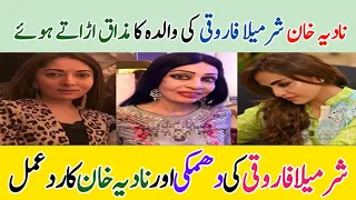 Nadia-Khan Making Fun Of Sharmila Farooqi's Mother | Sharmila's threat & Nadia Khan's reaction