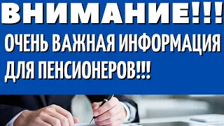 ВНИМАНИЕТолько что Стал известен Полный список доплат за длительный стаж!