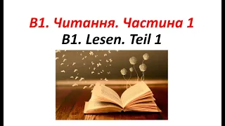 Підготовка до іспиту з німецької мови на рівень В1. Читання. Частина 1. Prüfung B1. Lesen. Teil 1.