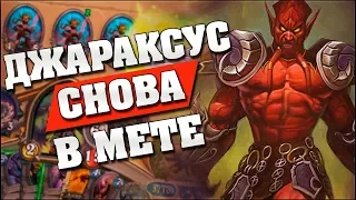 ХЭНДЛОК ВЕРНУЛСЯ В МЕТУ! 😈 Hearthstone - Возмездие Теней