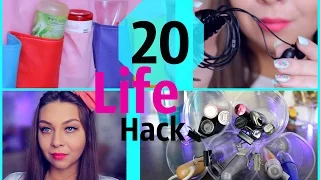 20 лучших секретов/ ЛайфХаков которые упростят жизнь/Life HACKS