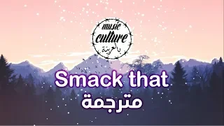 Akon ft. Eminem - Smack That | مترجمة