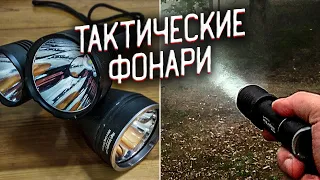 Тактические фонари Trustfire T62 и T70. Достойный конкурент Armytek! Какой фонарь выбрать?