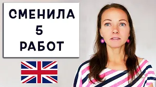 Работа в Англии через Агенство / Реальные Вакансии / Мой Опыт Трудоустройства / Harrogate 2019