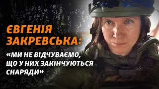 Евгения Закревская: дела Небесной Сотни, международный трибунал, служба в ВСУ, Салтовка | Интервью