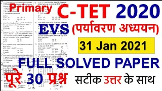 CTET EXAM 2021 | 31 January 2021 | Primary level | EVS SOLVED | EXAM REVIEW AND ANALYSIS #CTET #EVS