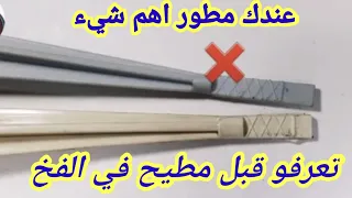 الطريقة الصحيحة لقياس زيت المحرك