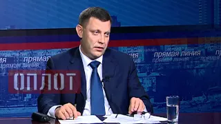 Прямая линия с главой ДНР Александром Захарченко: Вопрос от журналиста лайфньюс Семена Пегова