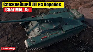 Сложнейший ЛТ из Коробок - Char Mle. 75 | World of Tanks