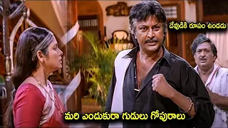 Mohan Babu Most Powerful Popular God Dialogue Scene | Telugu Movie | Cinema House