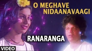 O Meghave Nidaanavaagi Video Song | Ranaranga | Shivaraj Kumar, Joo Joo Anuradha