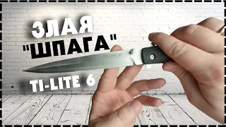 Нож Cold Steel Ti Lite 6 / Лучшая Реплика с Aliexpress