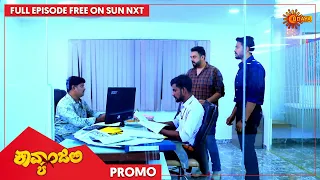 Kavyanjali - Promo | 11 Nov 2021 | Full EP Free on SUN NXT | Udaya TV Serial | Kannada Serial