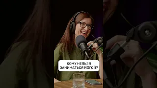 Кому нельзя заниматься йогой