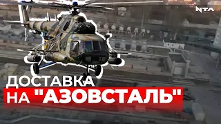 Деталі рятувальної операції гелікоптерами на "Азовсталь" від ГУР