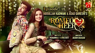 Romeo Weds Heer - Episode 18 | Feroze Khan | Sana Javed | GEO KAHANI