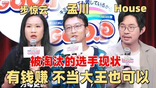 盘点没火的脱口秀演员动态 小广告不断 养活自己没问题~【脱口秀大会】