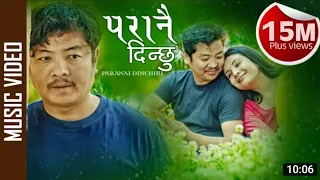 Paranai Dinchhu। Featuring Dayahang Rai/Laxmi Bardewa,Melina Rai,Hari Lamsal and Pralad Shah।