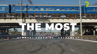 The MOST. Уличные гонки vs автоспорт